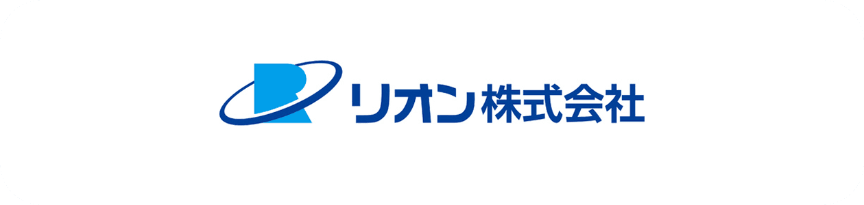 リオン株式会社
